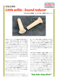 Little willie - Sound reducer for Trombone / Euphonium